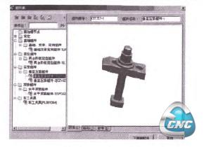 参数化设计的通用夹具组件