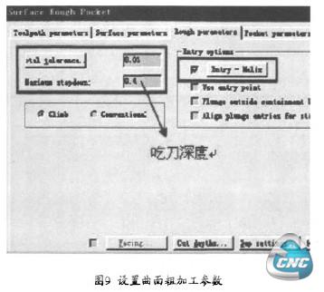 设置曲面加工参数