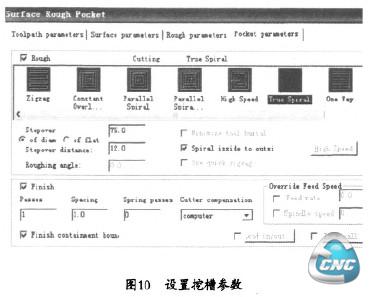 设置挖槽参数