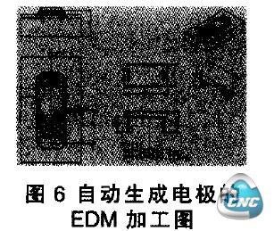 自动生成电极的EDM加工图