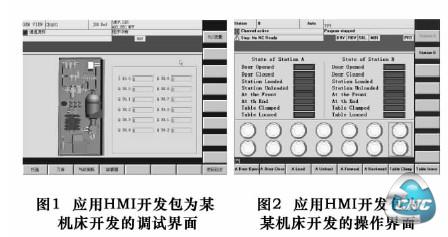 调试界面