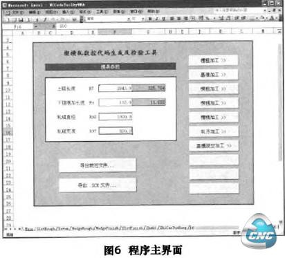 图6程序主界面