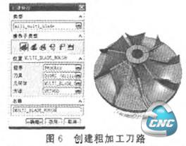 创建粗加工度刀路