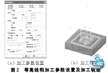 等高线租加工参数设置及加工轨迹