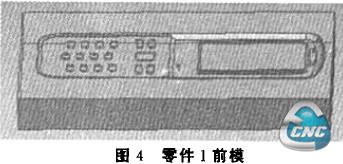 零件模