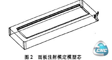 图2面板注射模定模型芯