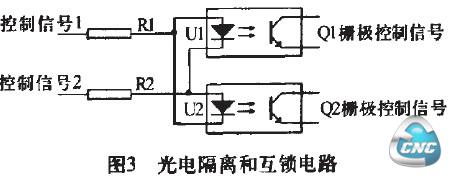 光电隔离和互锁电路