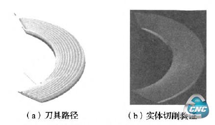 螺旋叶片上表面数控五轴加工