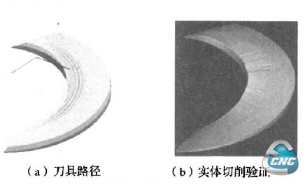 螺旋叶片下表面数控五轴加工