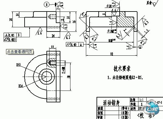 数控技术专业中机械制图