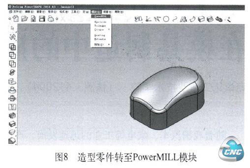 造型零件转至PowerMILL模块