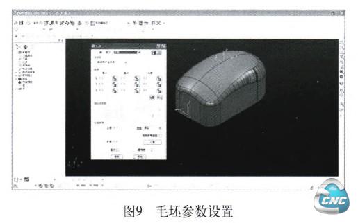 毛坯参数设置