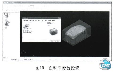 面铣削参数设置