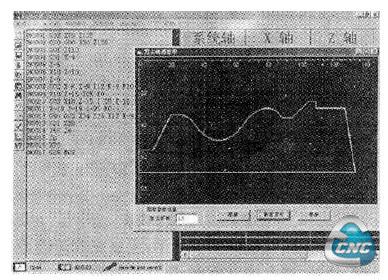 加工轨迹模拟显示