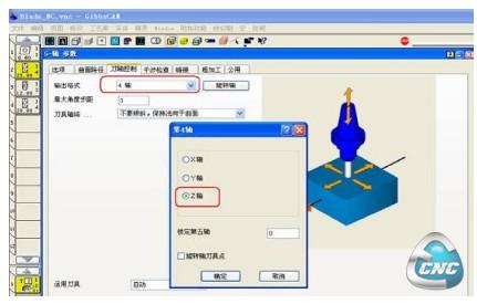  4 轴刀轴控制方式