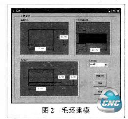 卡盘模型