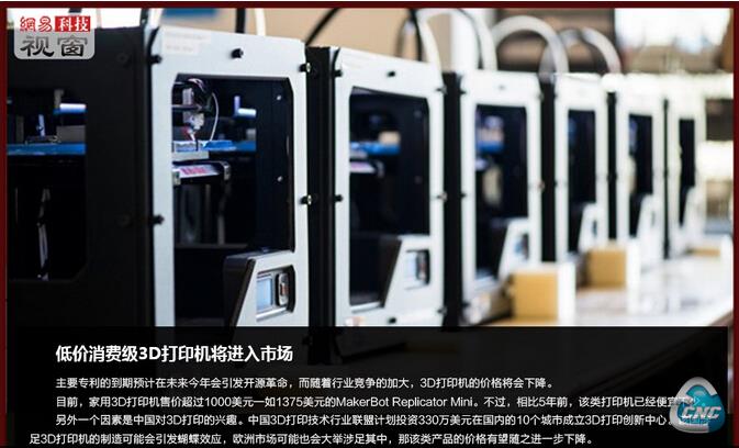 3D打印机行业未来5年的6大预测