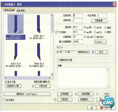 设置刀具加工路径参数