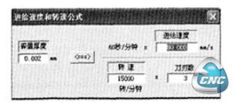 某雕刻机数控软件截图之一