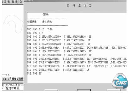  数控代码生成