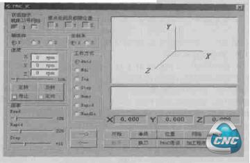 系统软件主界面