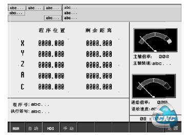 运动显示界面