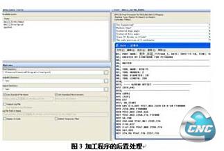 后置处理生成NC程序