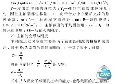 数控立式镗铣床