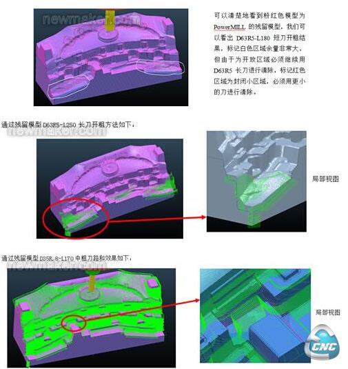 短刀开粗结果在残留模型