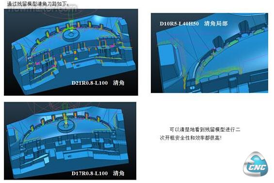 短刀开粗结果在残留模型