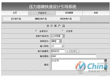 产品系列选择页面