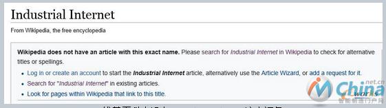 维基百科上没有Industrial Internet这个词条