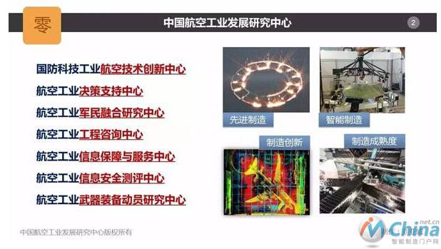 虚拟现实／增强现实技术支撑航空智能制造转型