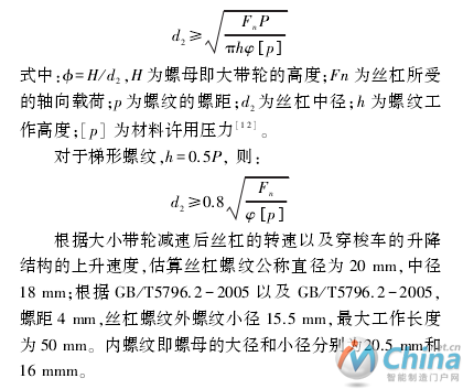 升降结构工作流程