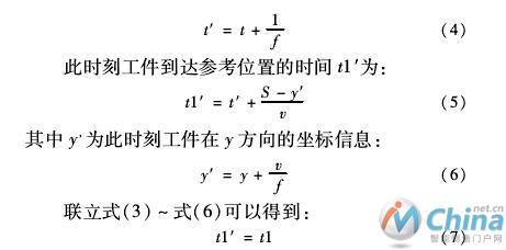  相机视野及机器人操作区域