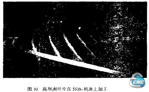 叶片实际加工图