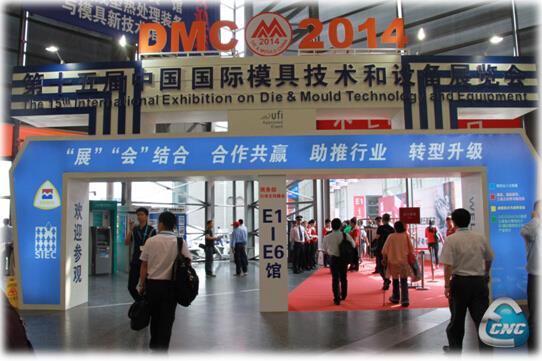 15th DMC上海新国际展览中心会场入口