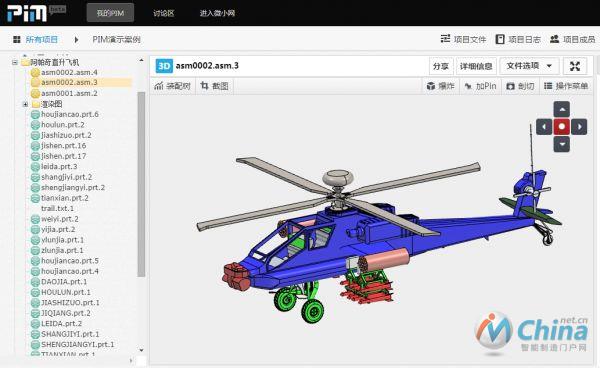 微小网PIM的工作界面，可实现在线预览主流三维模型文件等功能