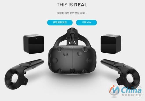 HTC Vive