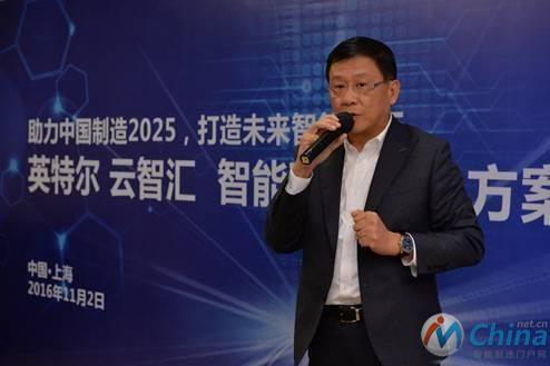 英特尔公司物联网事业部中国区总经理陈伟在会上发表演讲