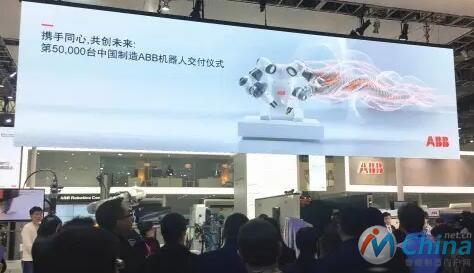 第五万台中国制造ABB机器人交付仪式