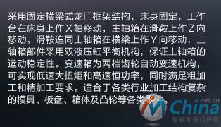 GMB 系列龙门加工中心/数控龙门镗铣床10/12/16/20/25系列