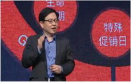 CES Asia 2017：京东主题演讲