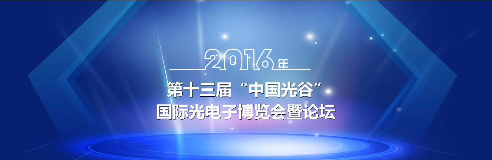 第十三届