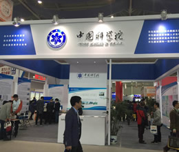 中国科学院